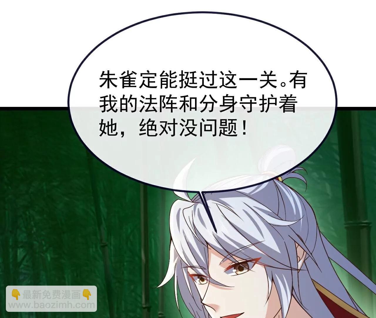 🍚仙武帝尊 第793话  带贺礼了吗 第39页