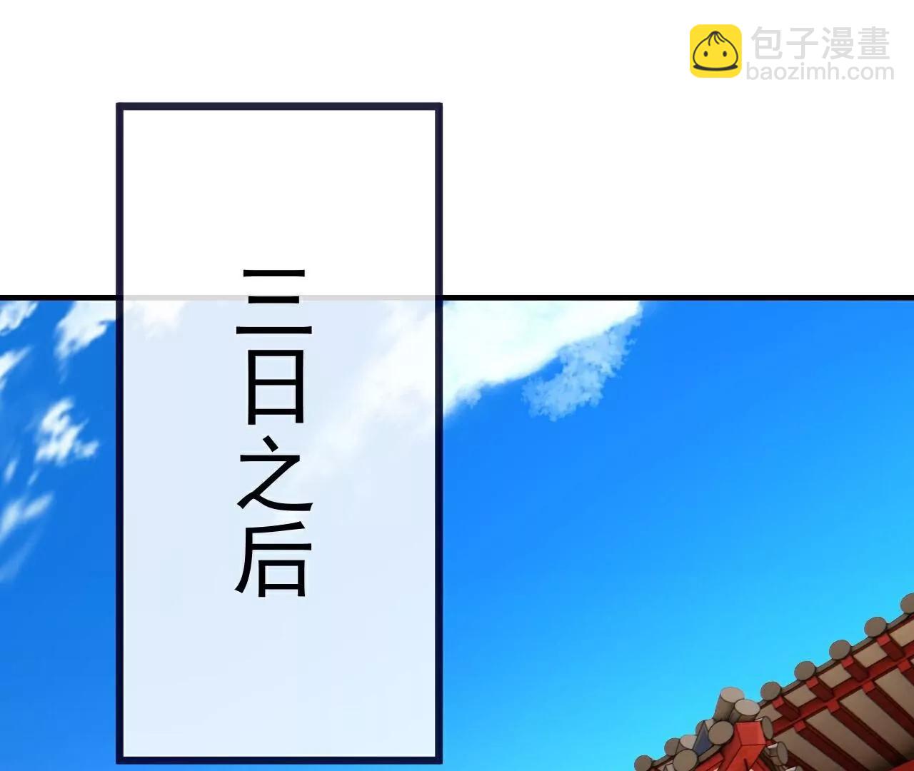 🍚仙武帝尊 第793话  带贺礼了吗 第42页
