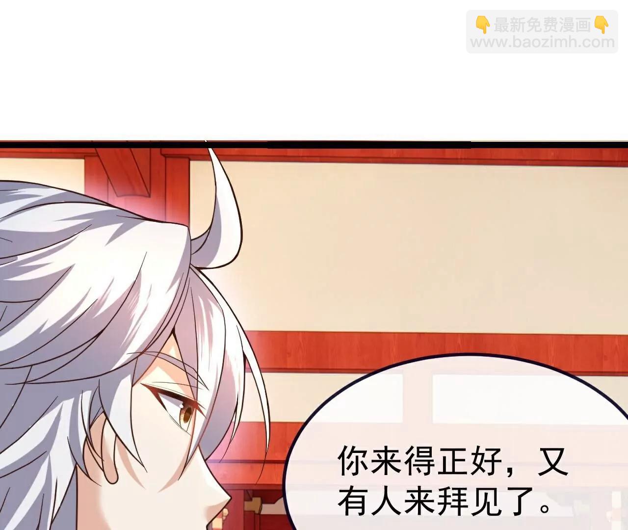 🍚仙武帝尊 第793话  带贺礼了吗 第45页