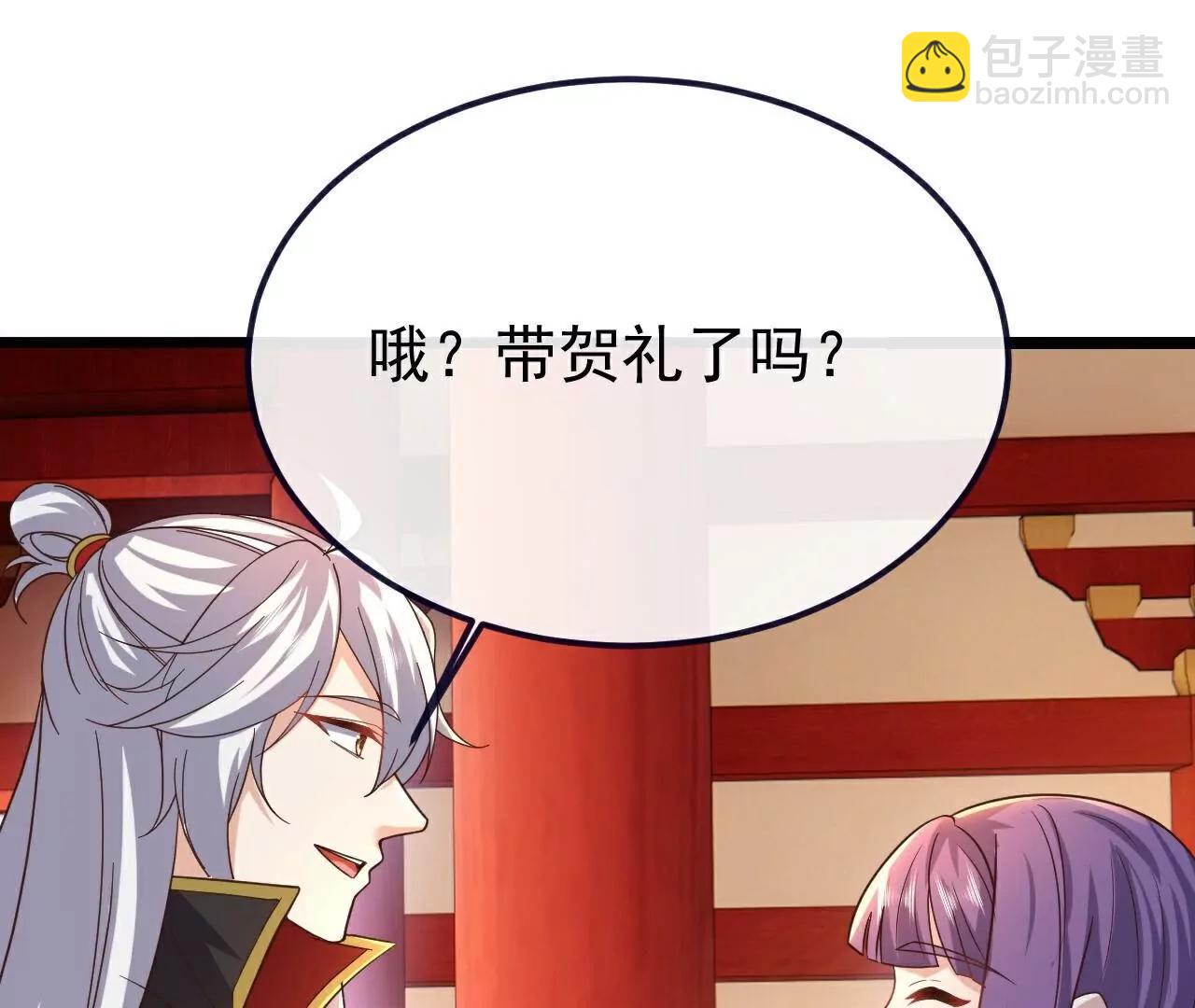 🍚仙武帝尊 第793话  带贺礼了吗 第48页