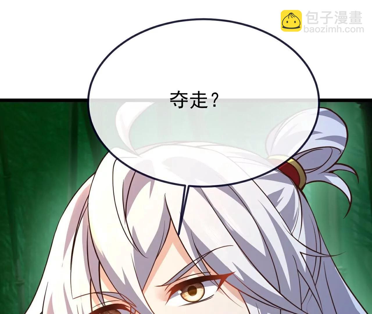 🍚仙武帝尊 第793话  带贺礼了吗 第7页