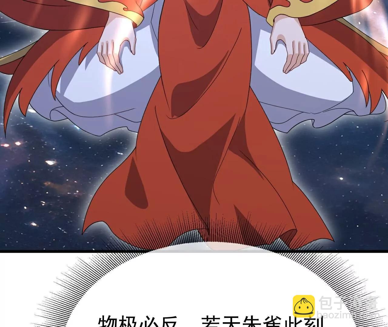 🍚仙武帝尊 第795话  物极必反 第21页
