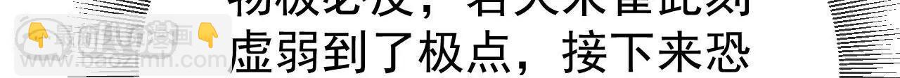 🍚仙武帝尊 第795话  物极必反 第22页