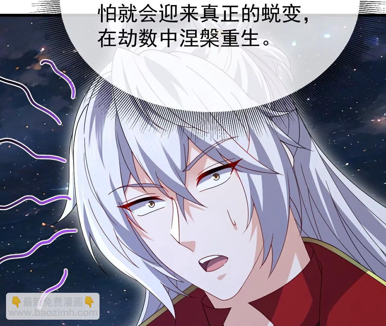 🍚仙武帝尊 第795话  物极必反 第23页