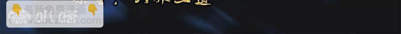 🍚仙武帝尊 第795话  物极必反 第3页