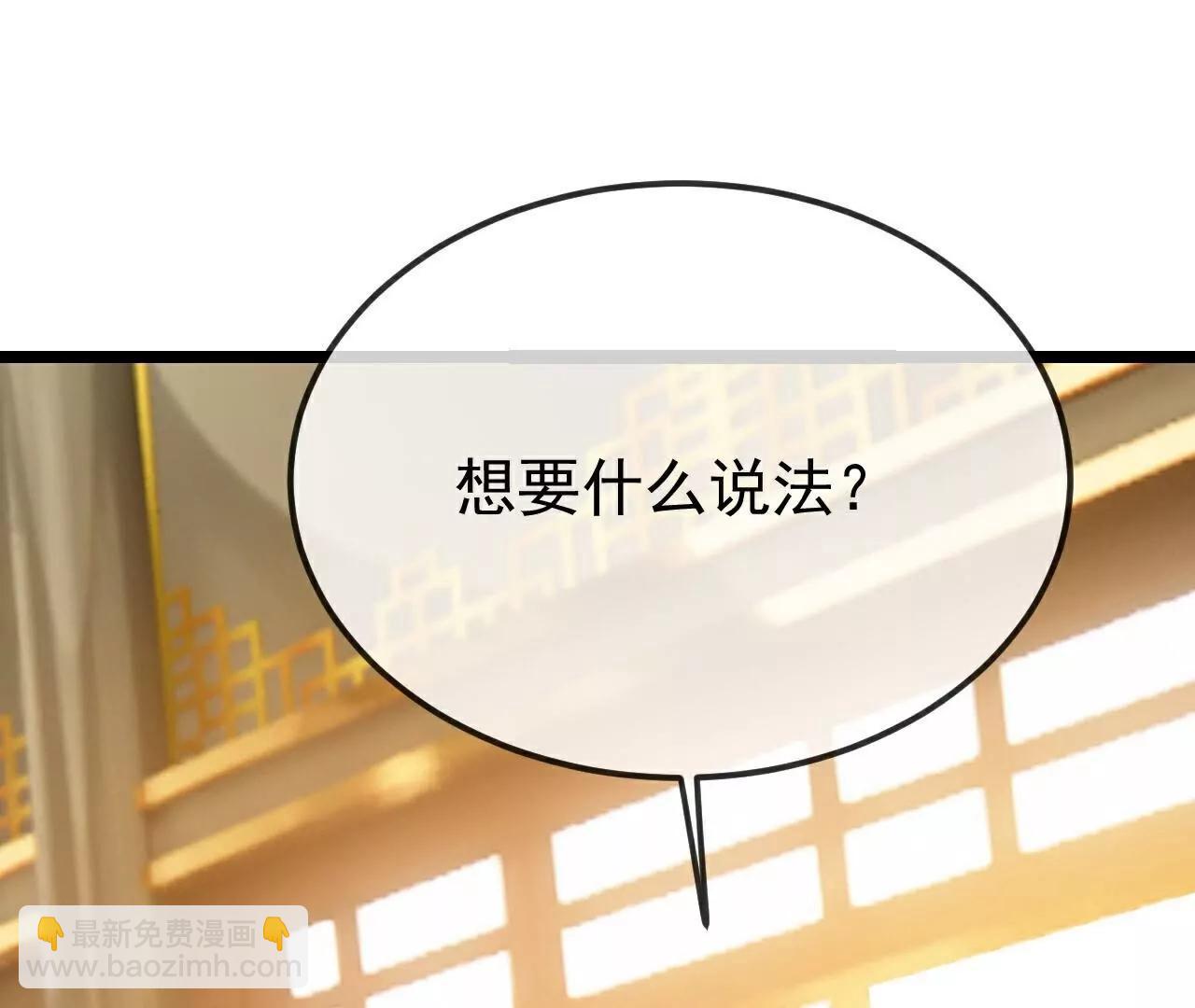 🍚仙武帝尊 第797话  进入圣人境 第13页