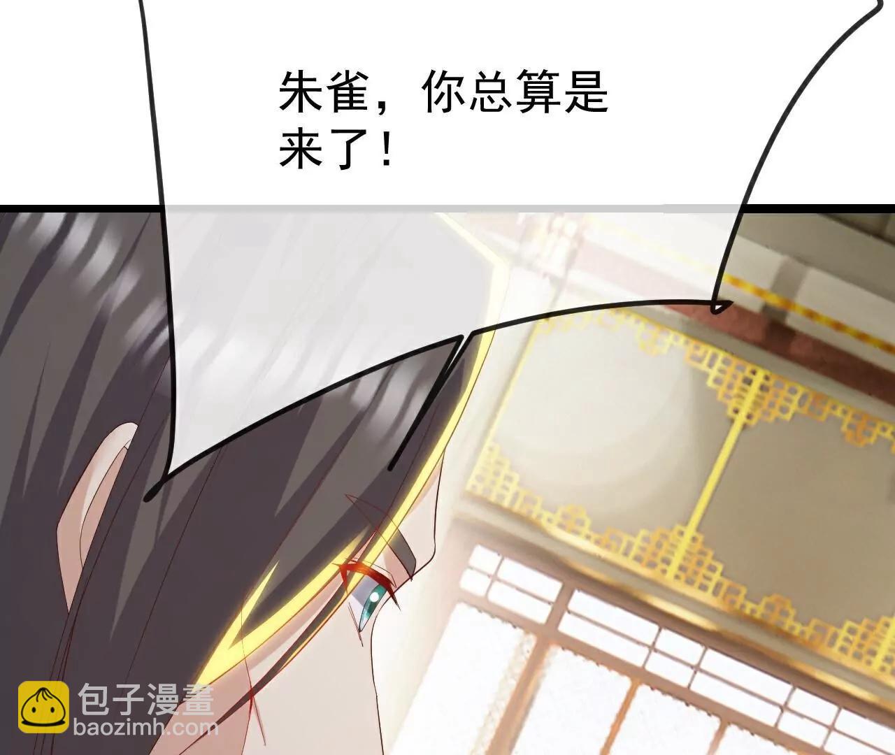 🍚仙武帝尊 第797话  进入圣人境 第16页