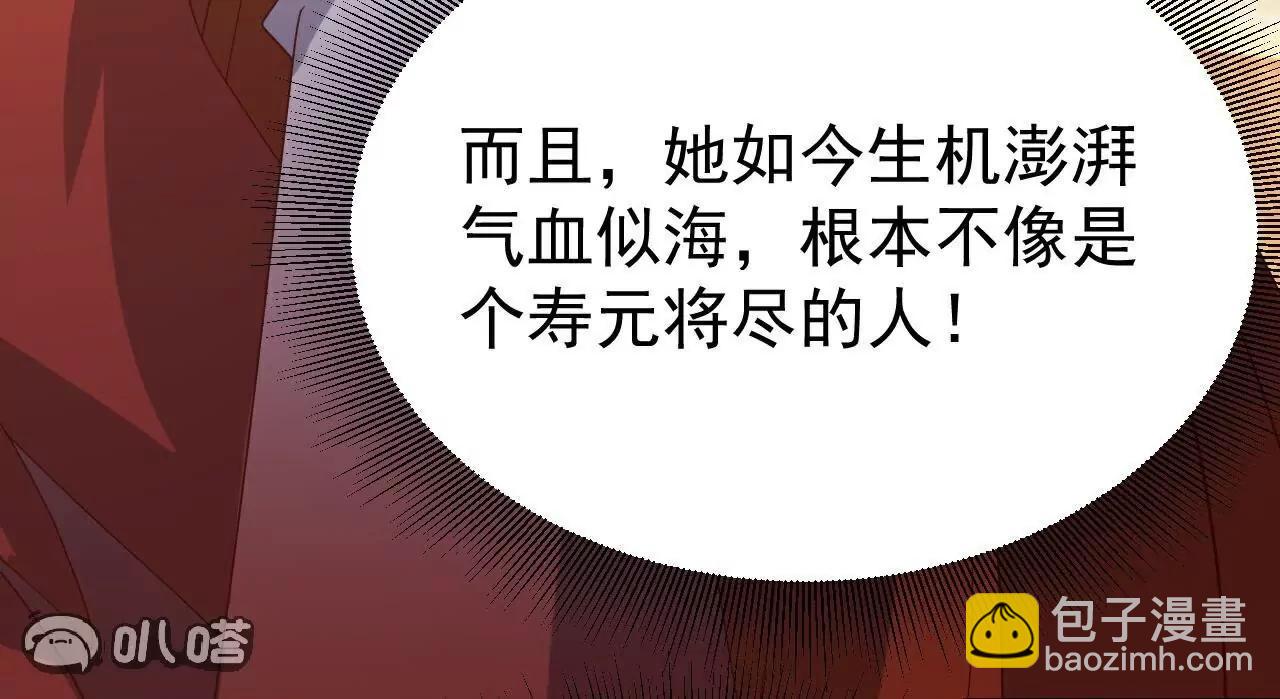 🍚仙武帝尊 第797话  进入圣人境 第24页