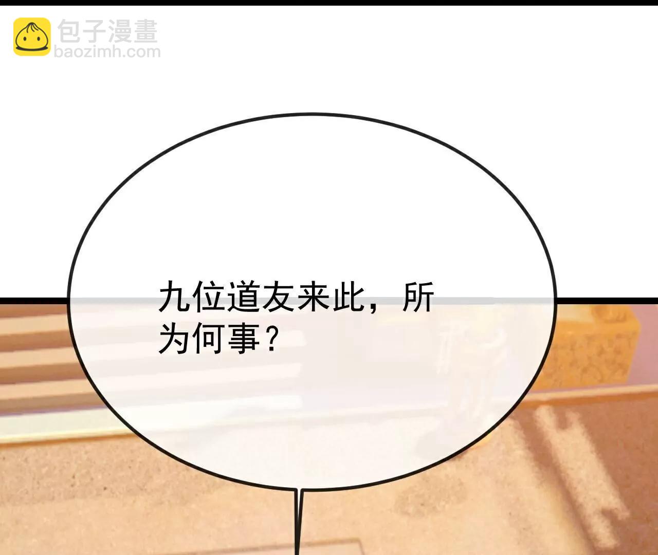 🍚仙武帝尊 第797话  进入圣人境 第28页