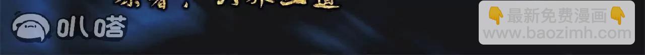 🍚仙武帝尊 第797话  进入圣人境 第3页