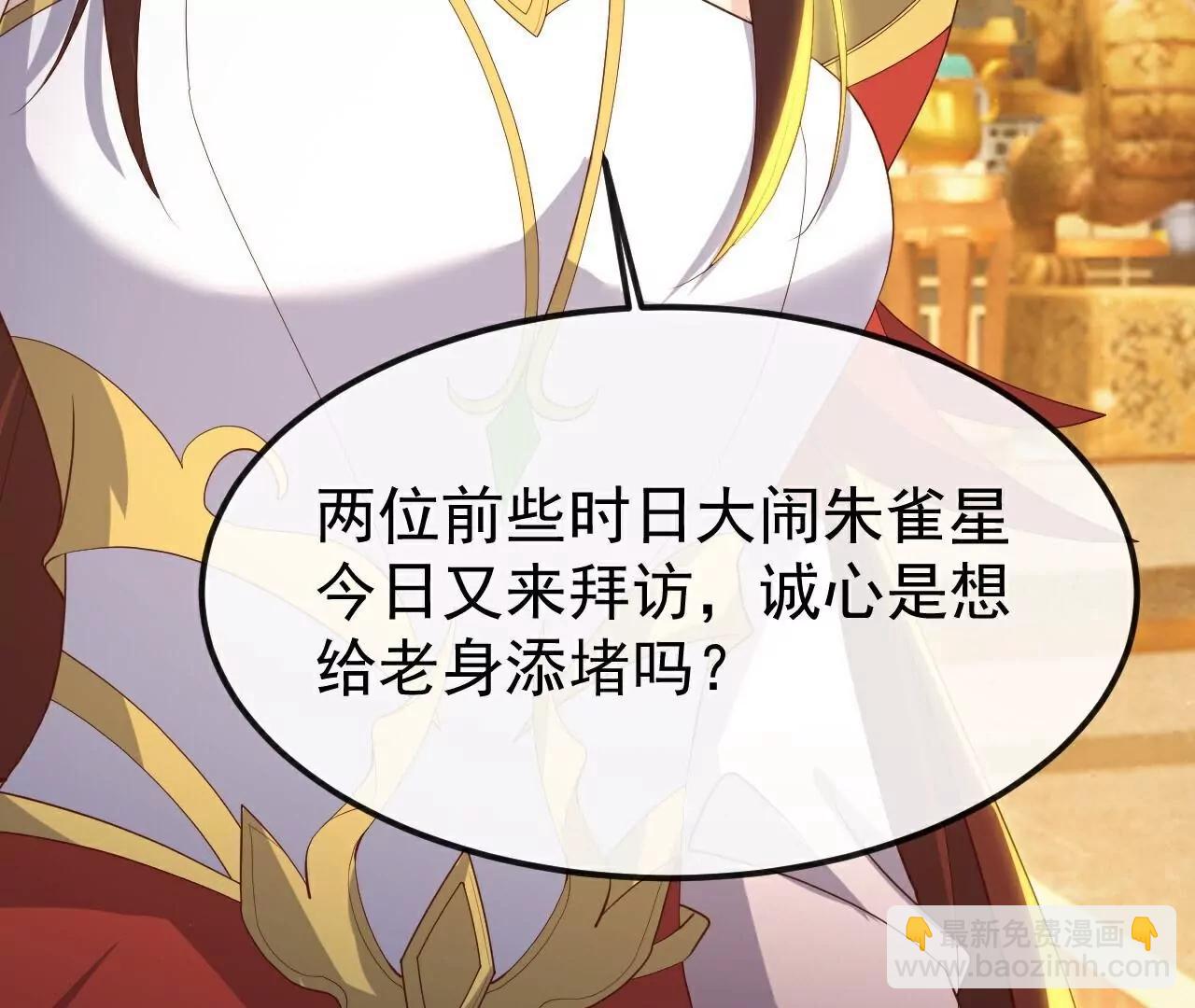 🍚仙武帝尊 第797话  进入圣人境 第36页