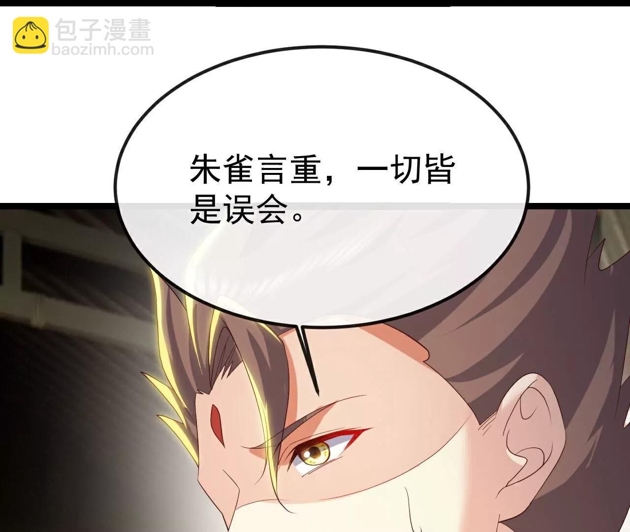 🍚仙武帝尊 第797话  进入圣人境 第38页