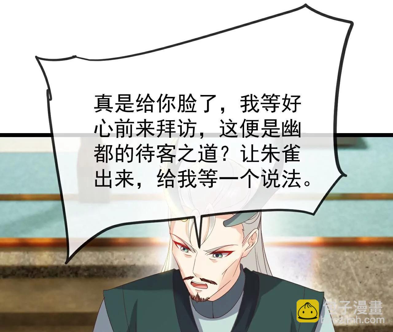 🍚仙武帝尊 第797话  进入圣人境 第4页