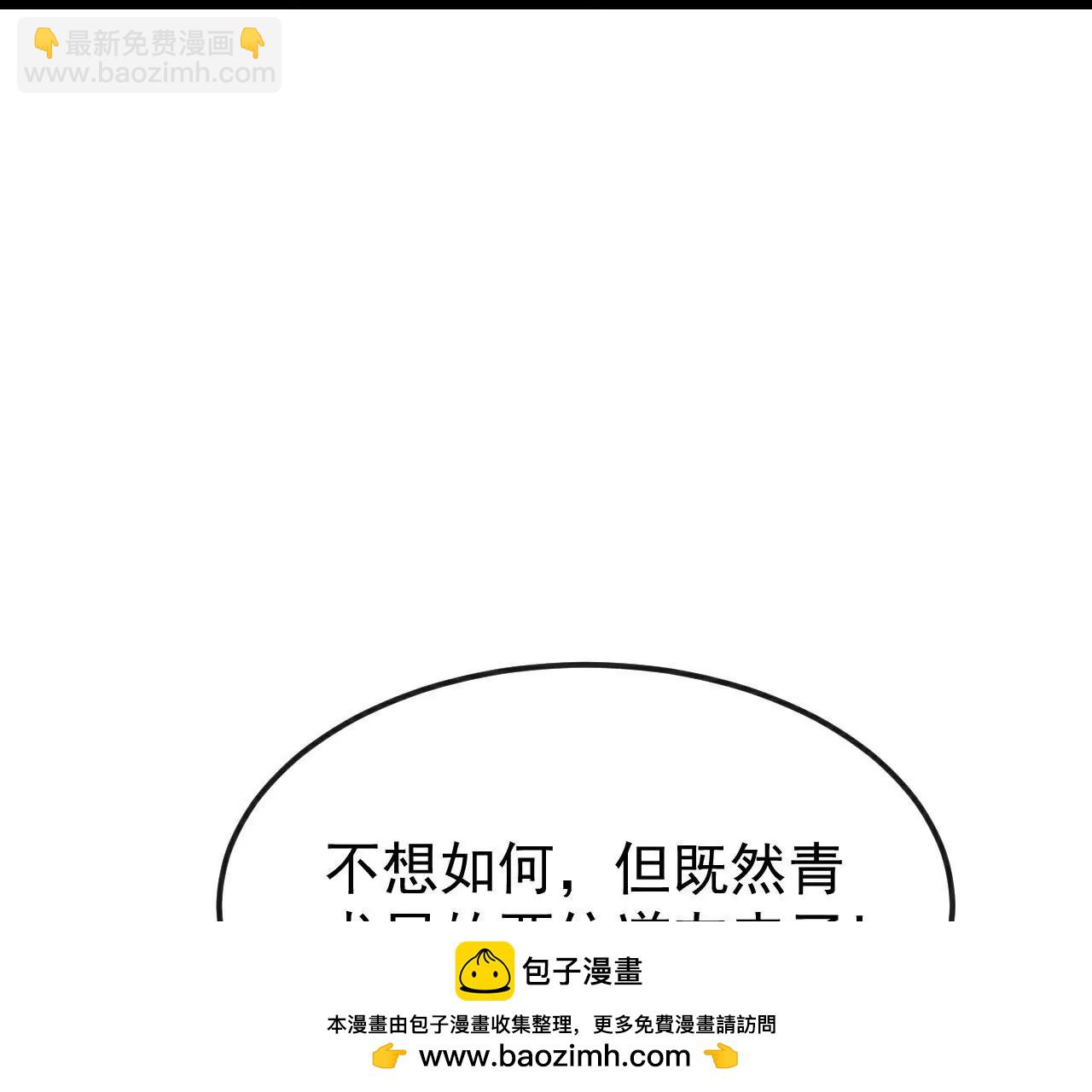 🍚仙武帝尊 第797话  进入圣人境 第50页