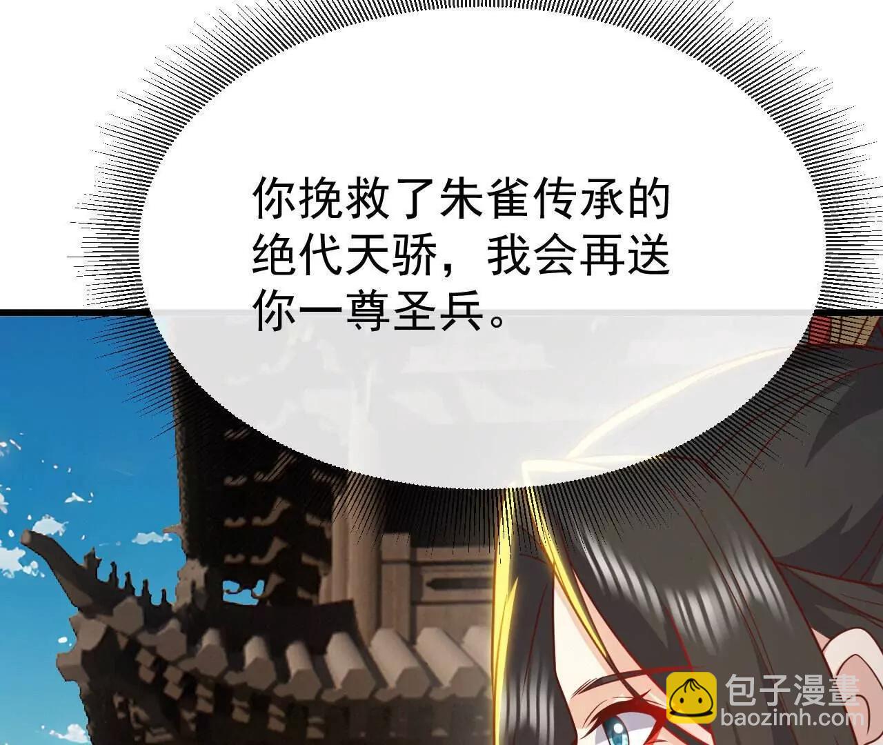 🍚仙武帝尊 第800话  还会有更高的 第12页
