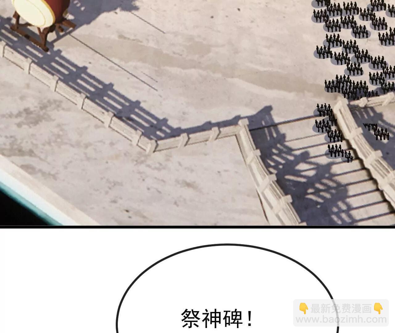 🍚仙武帝尊 第800话  还会有更高的 第20页