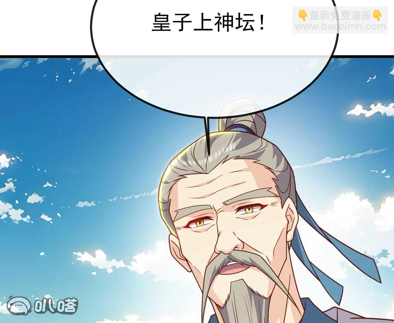 🍚仙武帝尊 第800话  还会有更高的 第29页