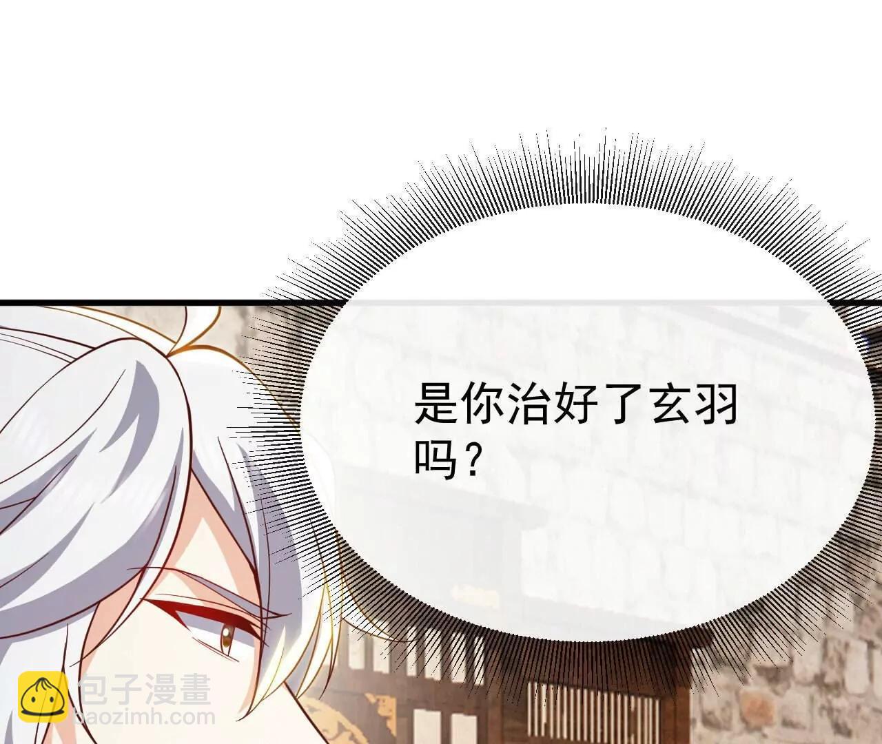 🍚仙武帝尊 第800话  还会有更高的 第4页