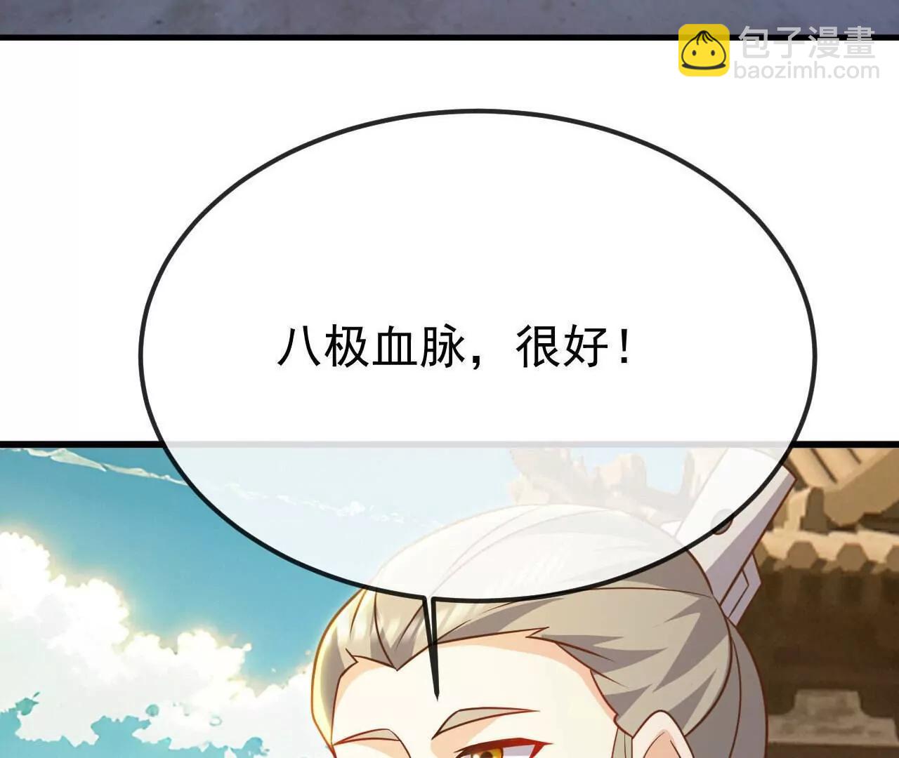 🍚仙武帝尊 第800话  还会有更高的 第40页