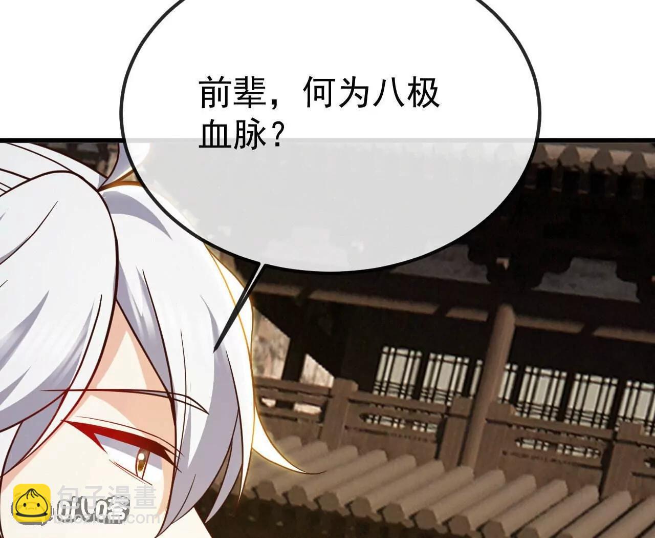🍚仙武帝尊 第800话  还会有更高的 第43页