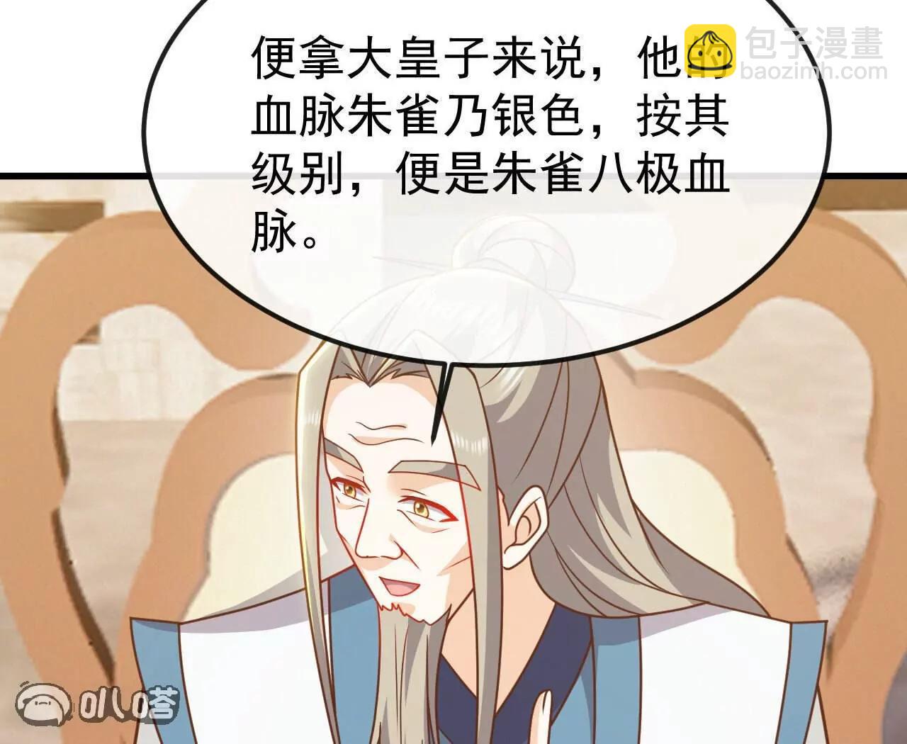 🍚仙武帝尊 第800话  还会有更高的 第49页