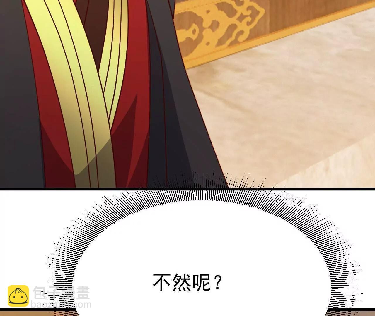 🍚仙武帝尊 第800话  还会有更高的 第6页