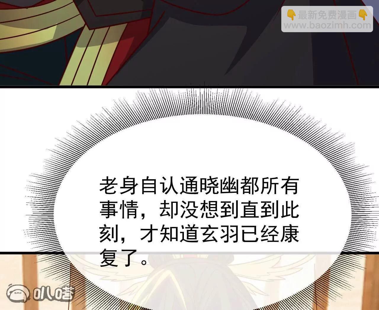 🍚仙武帝尊 第800话  还会有更高的 第9页