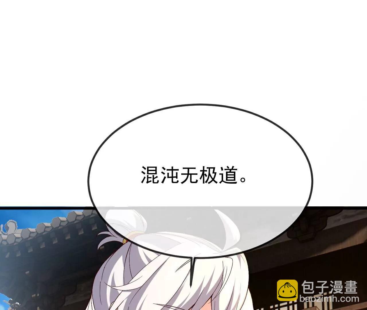 🍚仙武帝尊 第802话  九皇子赢了 第19页