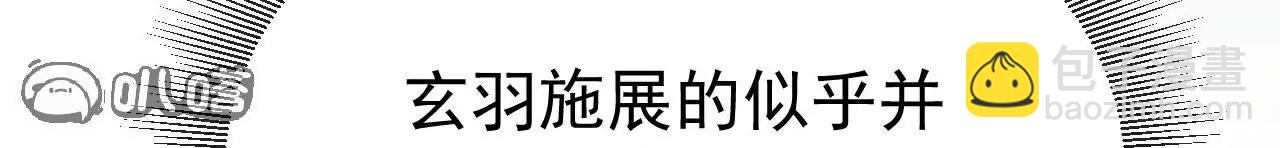 🍚仙武帝尊 第802话  九皇子赢了 第22页