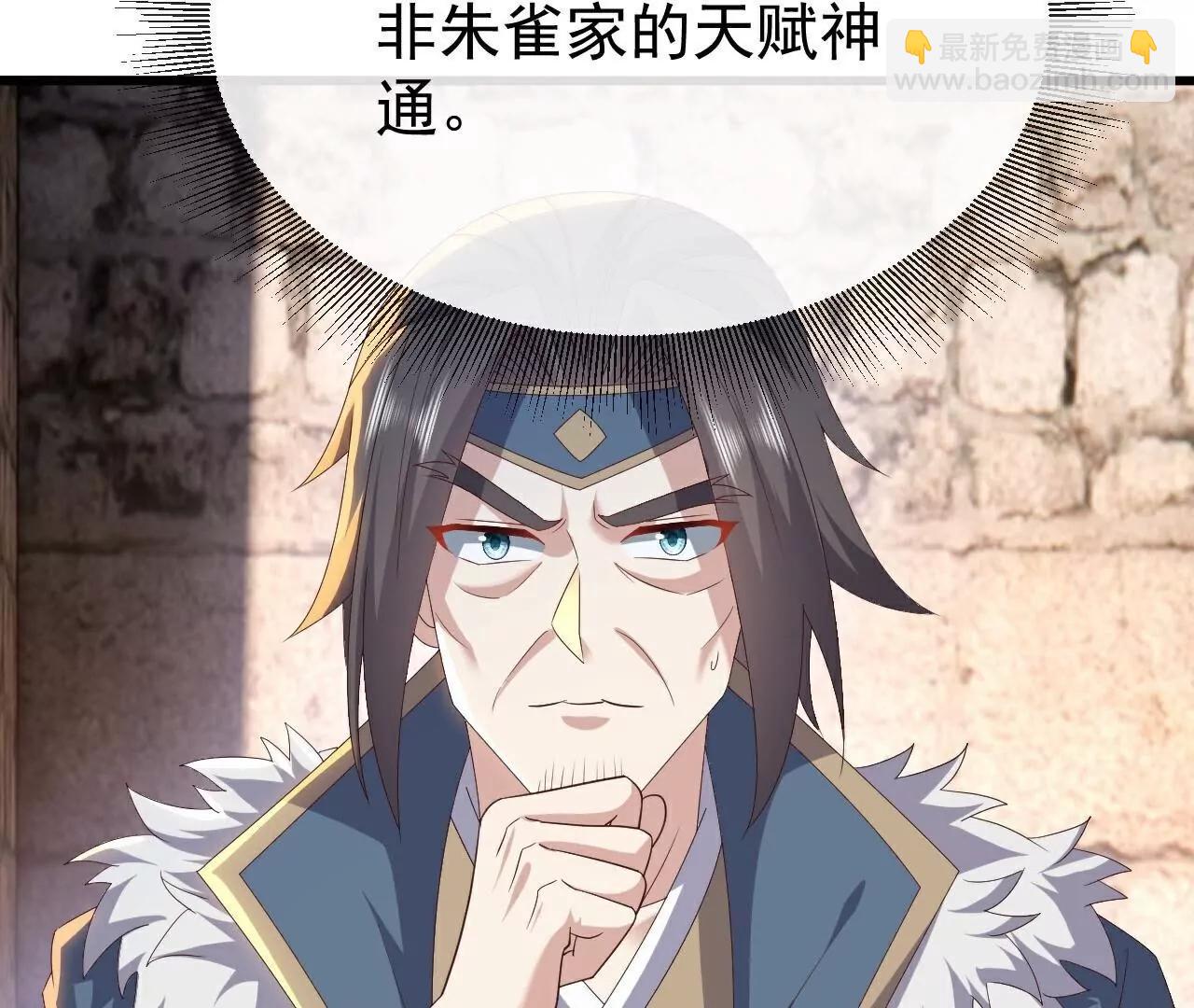 🍚仙武帝尊 第802话  九皇子赢了 第23页