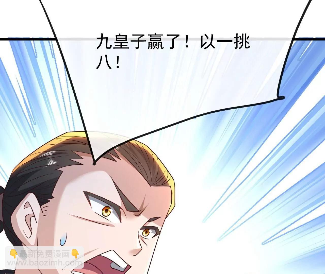 🍚仙武帝尊 第802话  九皇子赢了 第26页