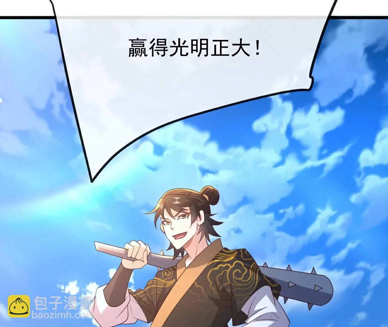 🍚仙武帝尊 第802话  九皇子赢了 第29页