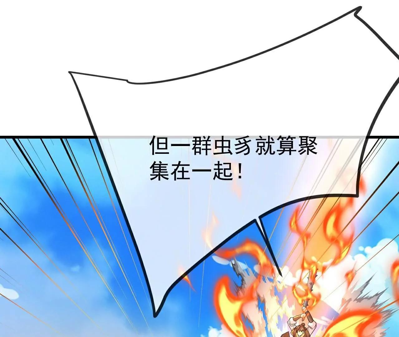 🍚仙武帝尊 第802话  九皇子赢了 第4页