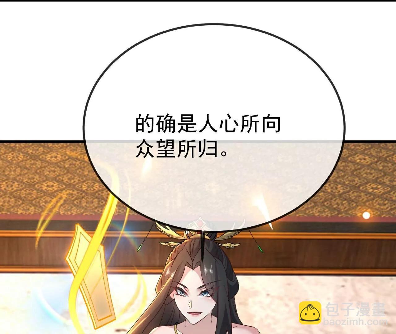 🍚仙武帝尊 第802话  九皇子赢了 第47页