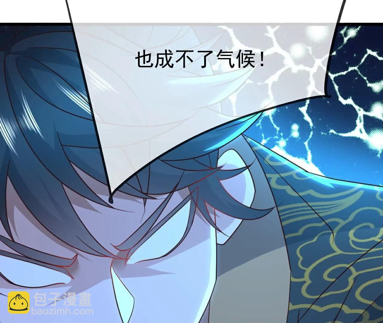 🍚仙武帝尊 第802话  九皇子赢了 第7页