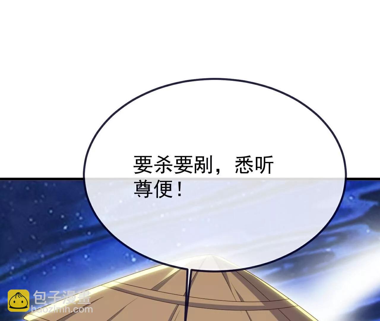 🍚仙武帝尊 第804话  狂妄的资本 第32页