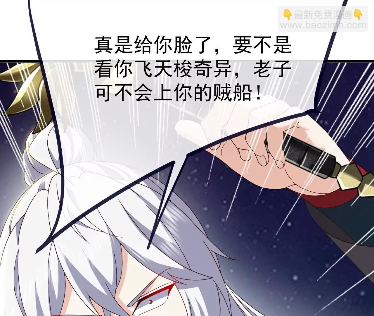 🍚仙武帝尊 第804话  狂妄的资本 第38页