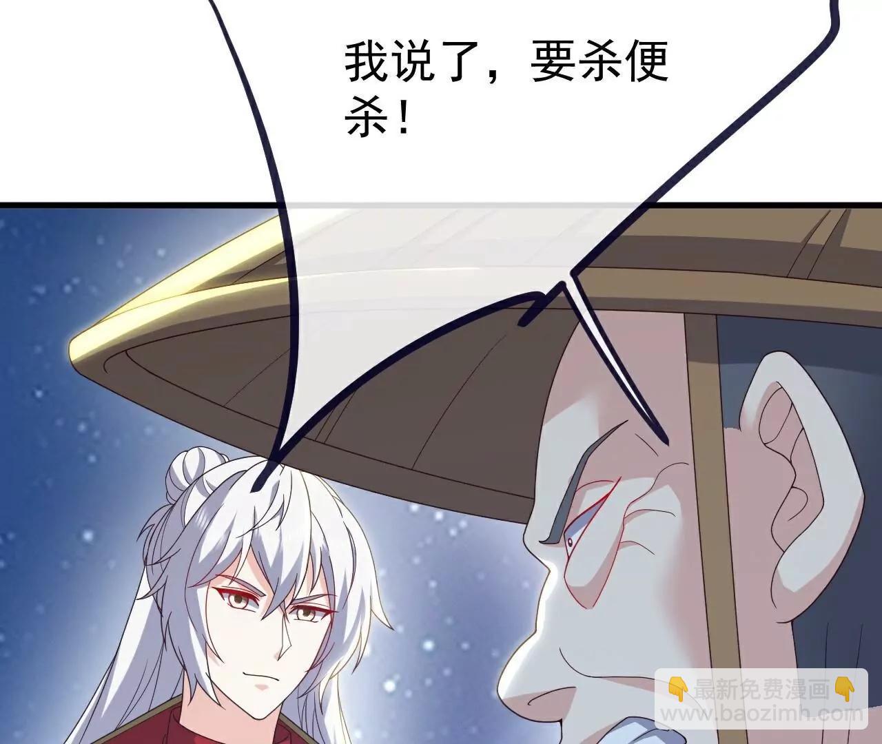 🍚仙武帝尊 第804话  狂妄的资本 第44页
