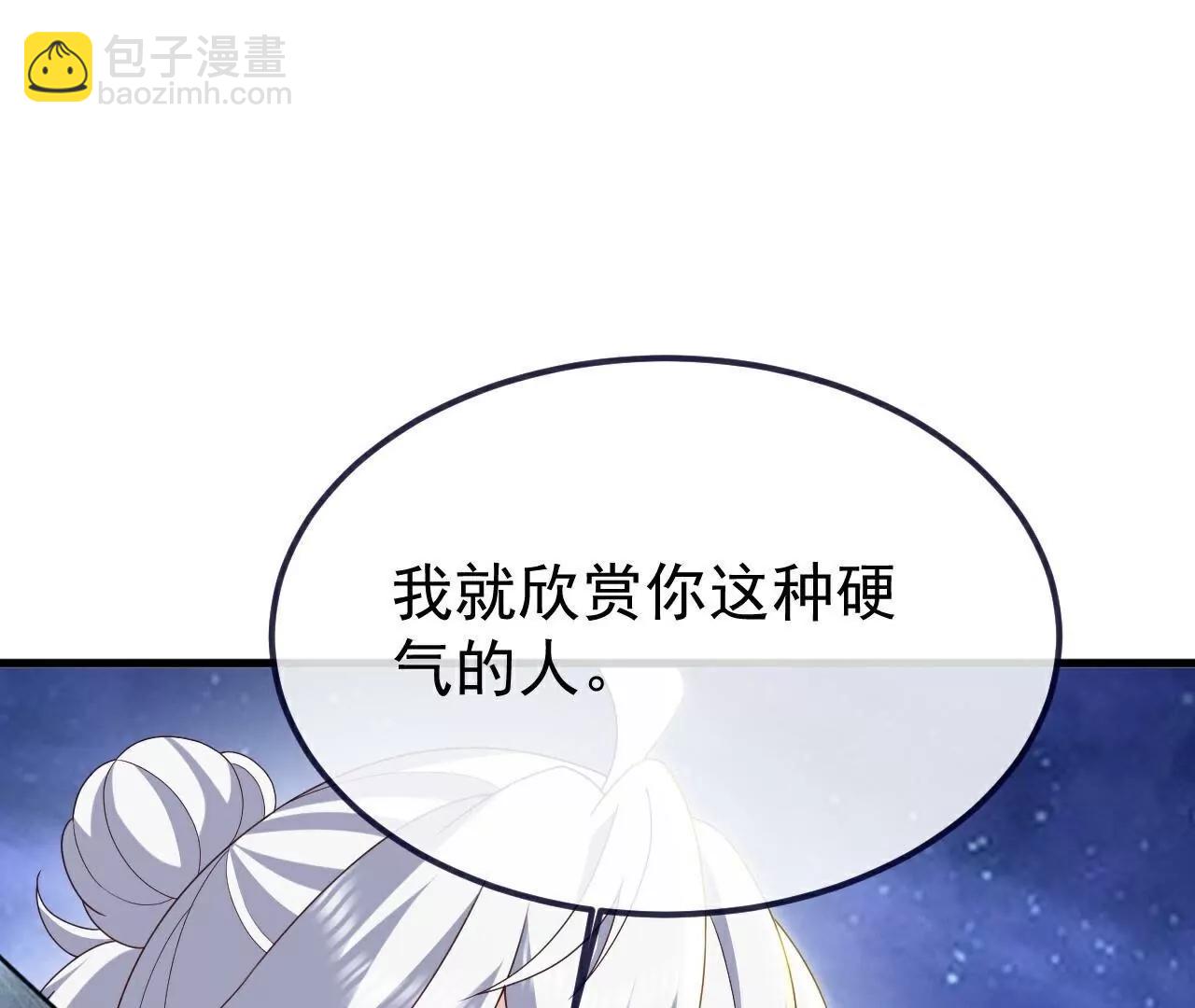 🍚仙武帝尊 第804话  狂妄的资本 第47页