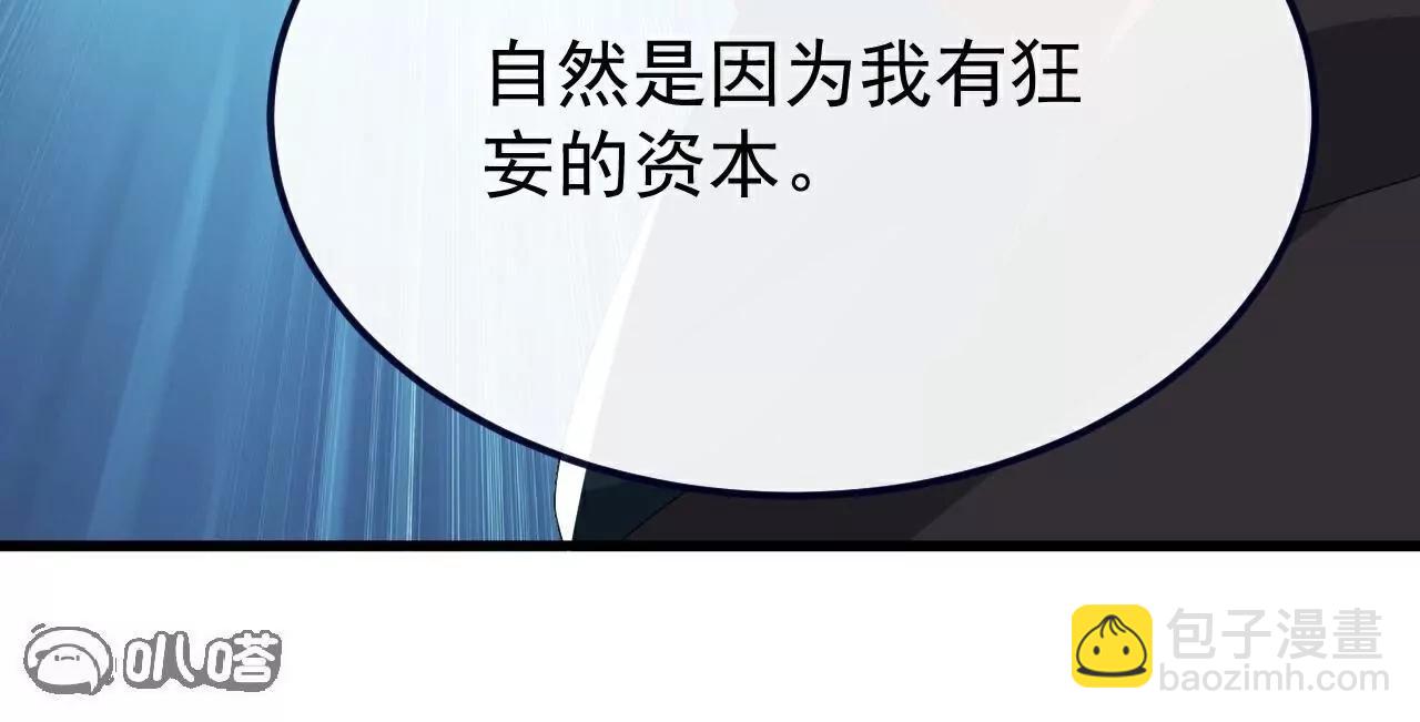 🍚仙武帝尊 第804话  狂妄的资本 第9页