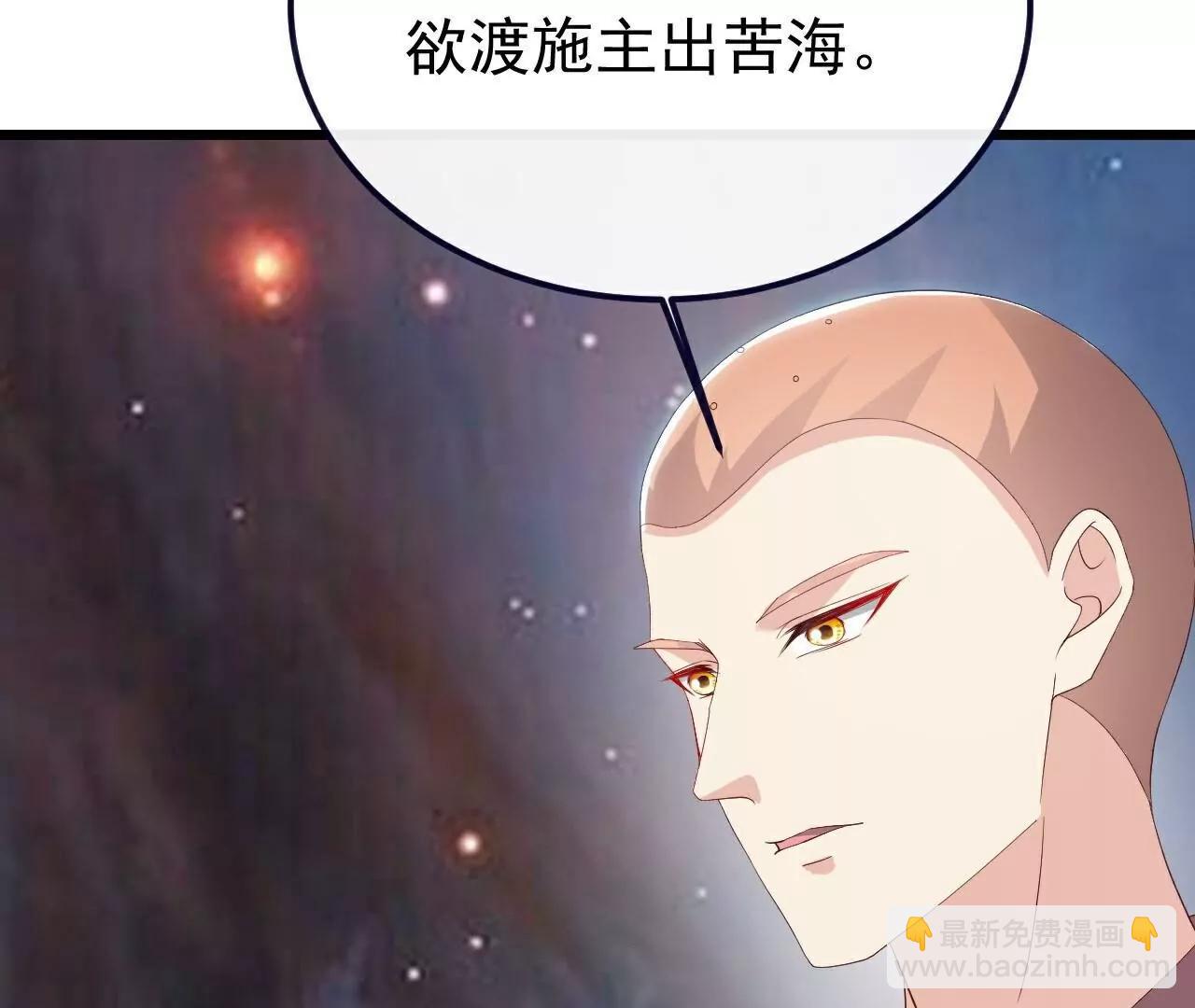 🍚仙武帝尊 第806话  别再念叨了 第10页