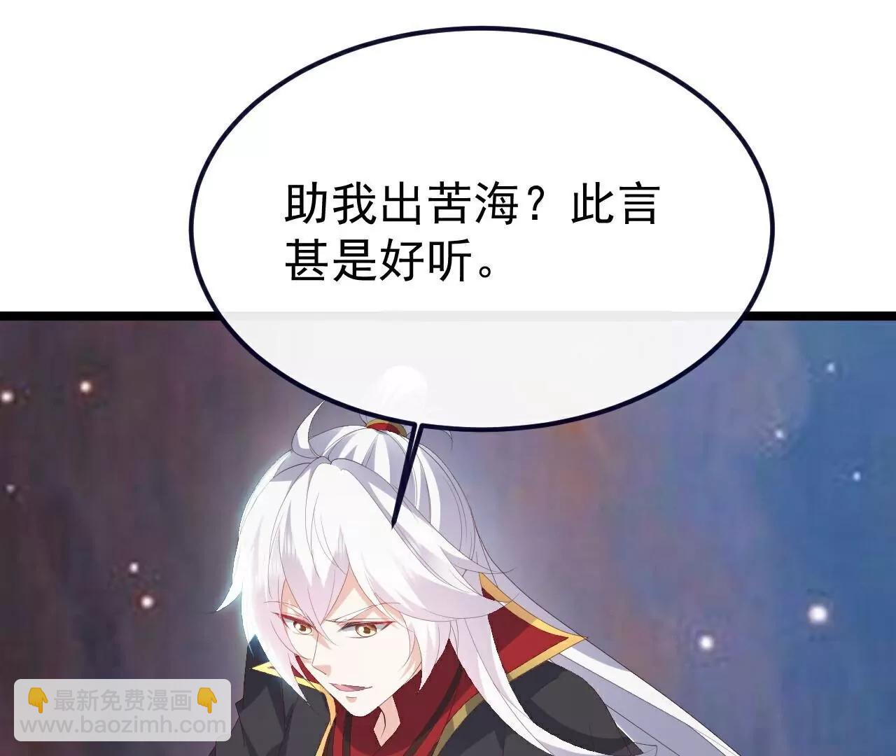 🍚仙武帝尊 第806话  别再念叨了 第13页
