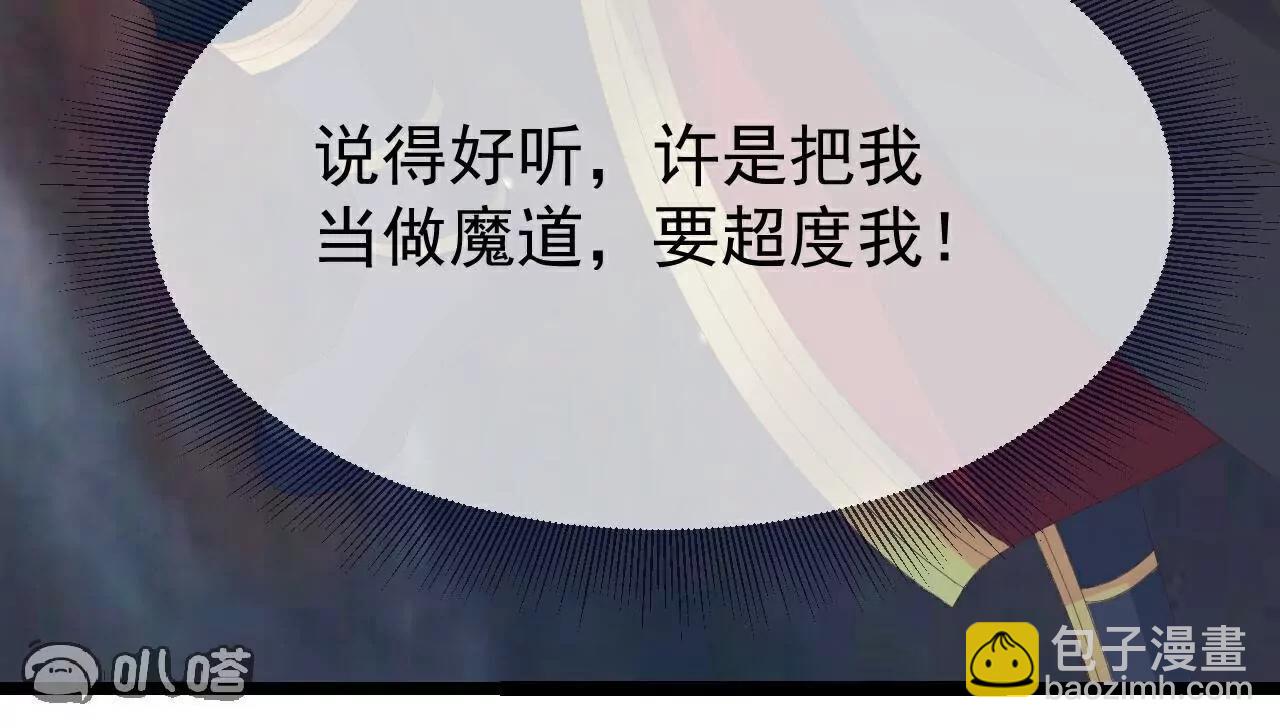 🍚仙武帝尊 第806话  别再念叨了 第15页