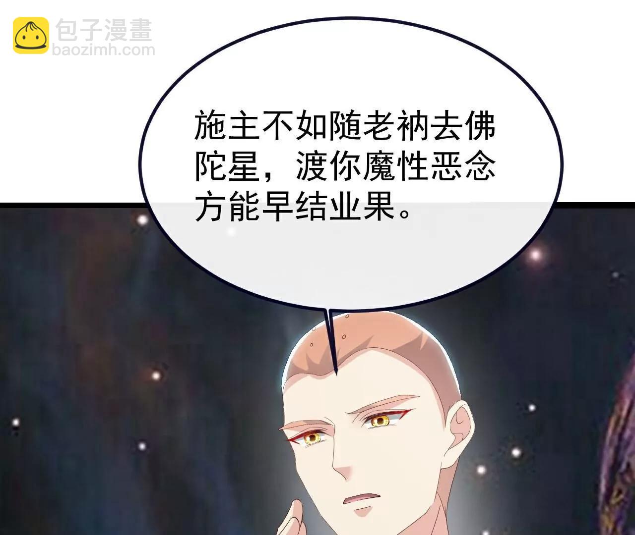 🍚仙武帝尊 第806话  别再念叨了 第16页