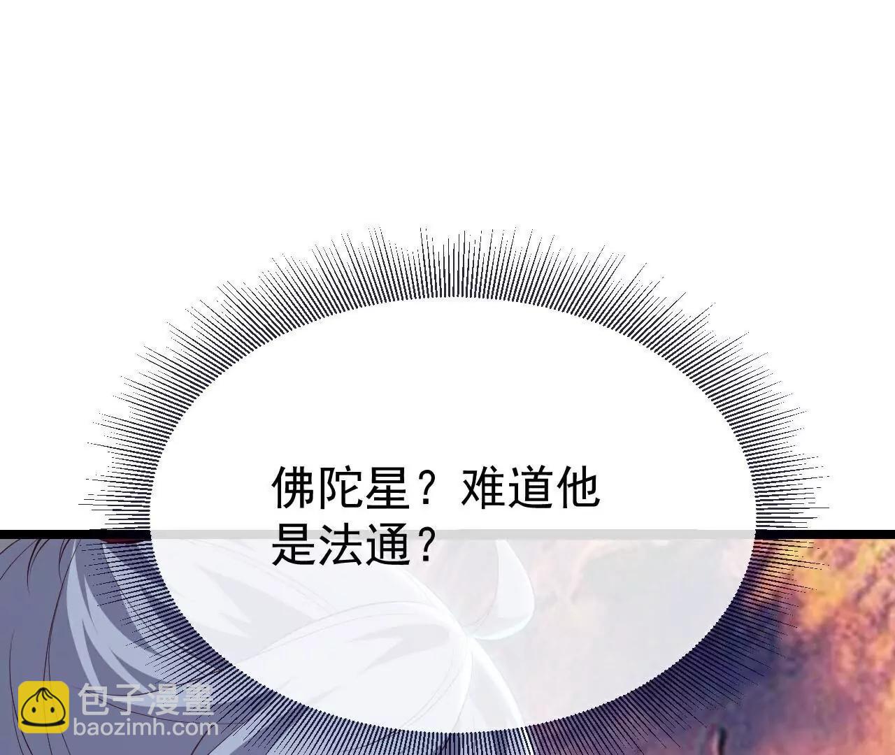 🍚仙武帝尊 第806话  别再念叨了 第20页