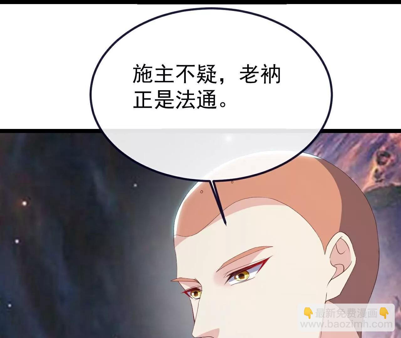 🍚仙武帝尊 第806话  别再念叨了 第23页
