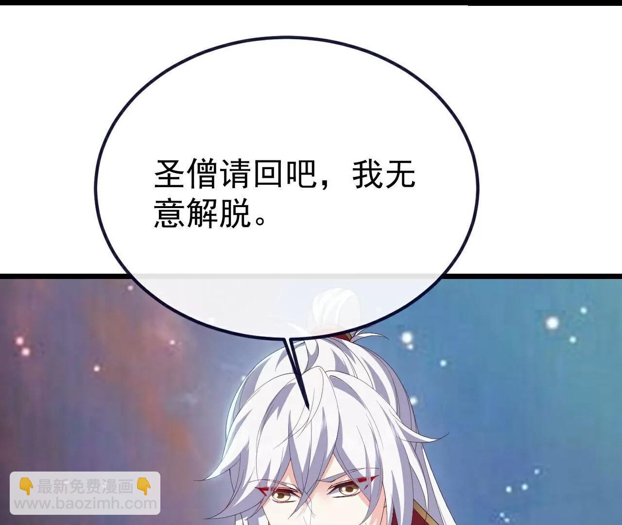 🍚仙武帝尊 第806话  别再念叨了 第26页
