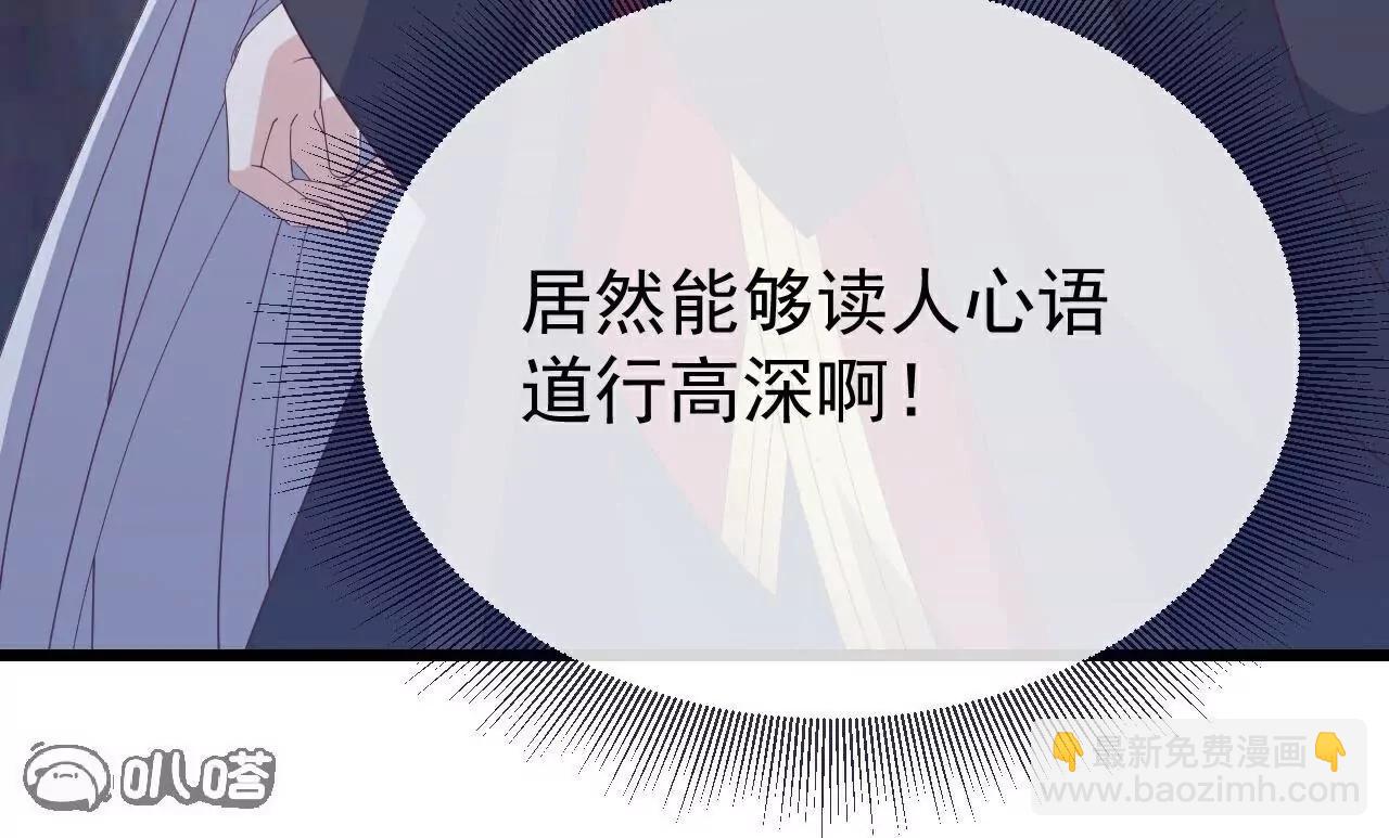 🍚仙武帝尊 第806话  别再念叨了 第28页