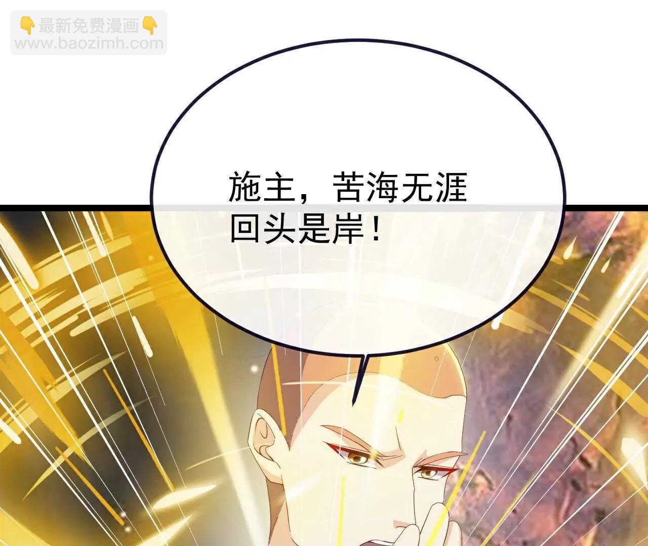 🍚仙武帝尊 第806话  别再念叨了 第29页