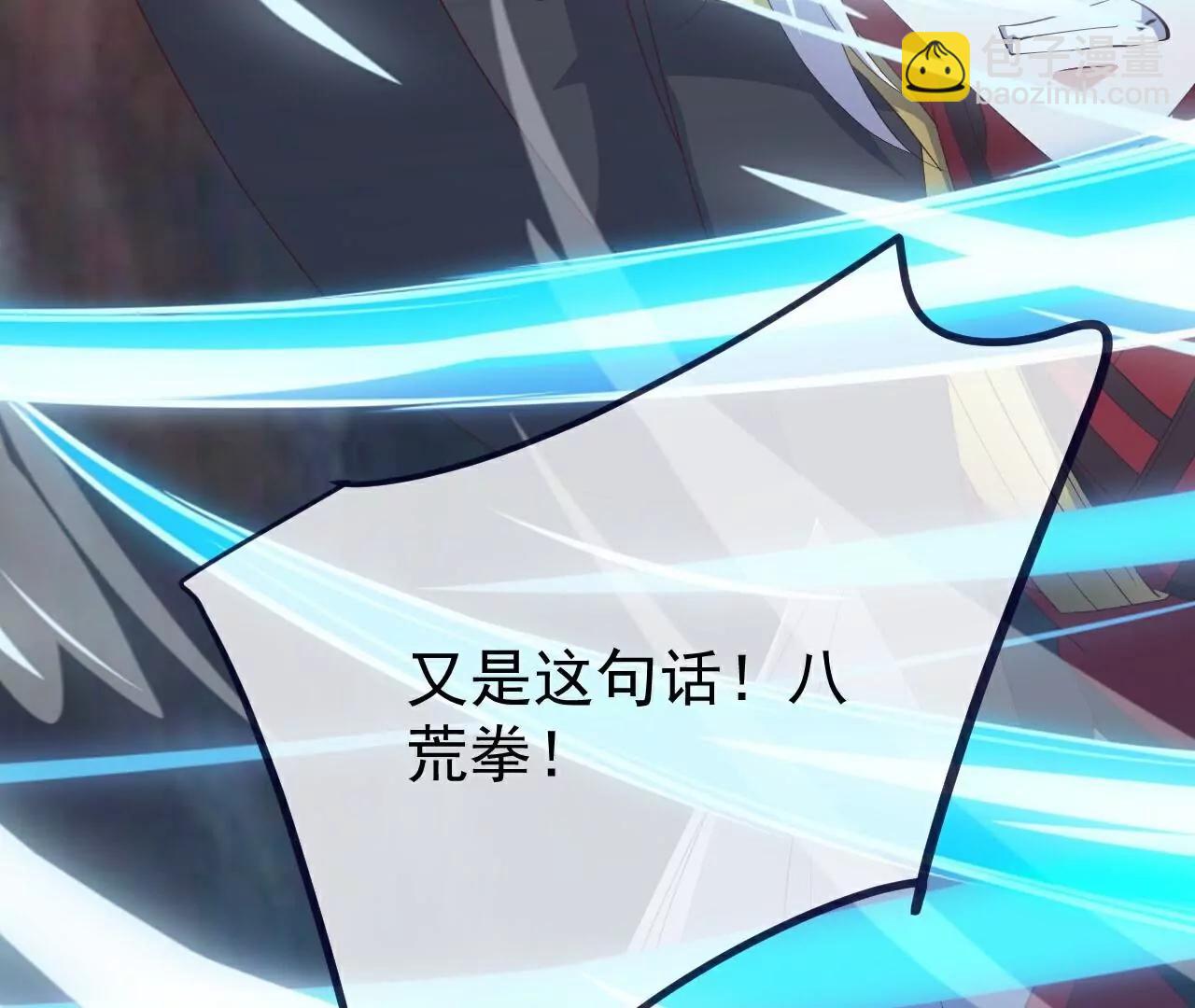 🍚仙武帝尊 第806话  别再念叨了 第37页